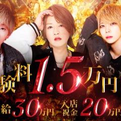 高松市ホストクラブ 求人